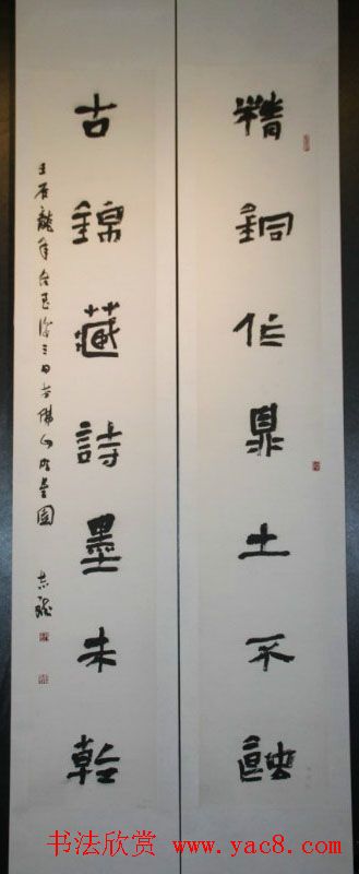 第七届楹联展入展书法作品欣赏