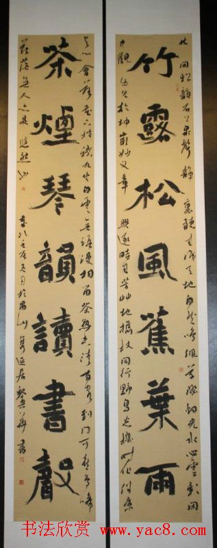 第七届楹联展入展书法作品欣赏