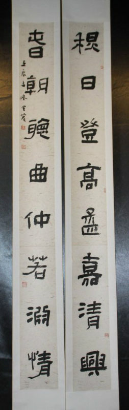 第七届楹联展入展书法作品欣赏