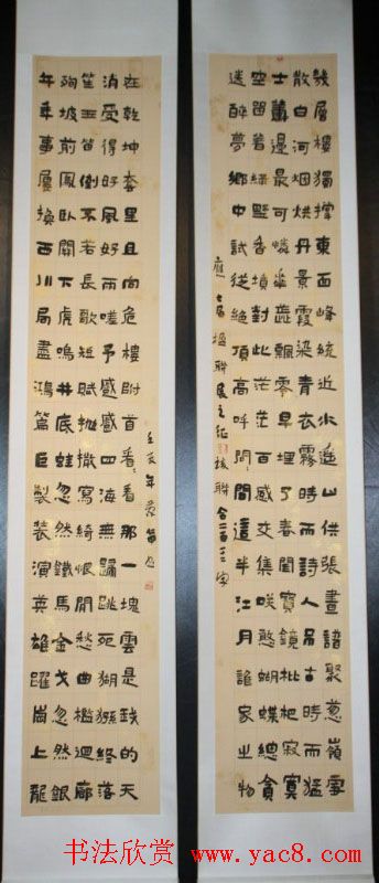 第七届楹联展入展书法作品欣赏