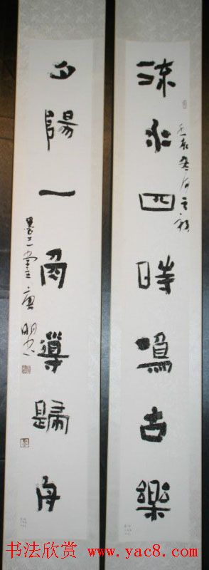 第七届楹联展入展书法作品欣赏