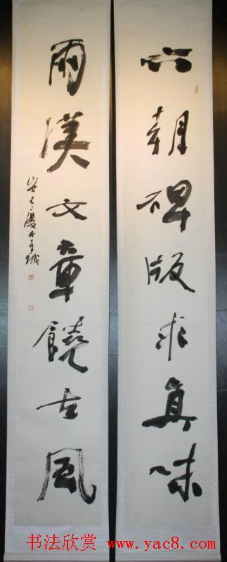 第七届楹联展入展书法作品欣赏