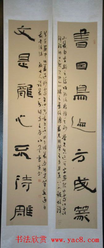 第七届楹联展入展书法作品欣赏