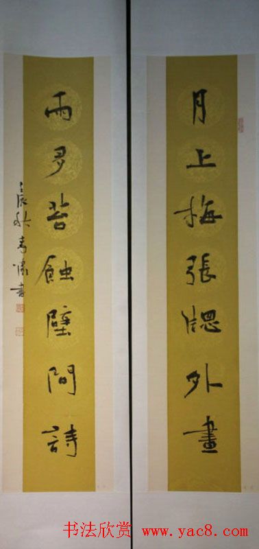 第七届楹联展入展书法作品欣赏