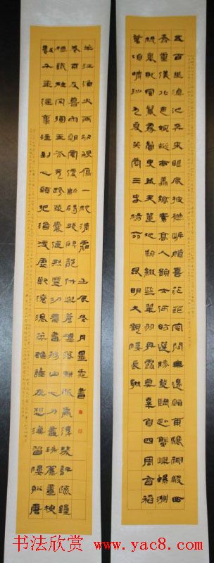 第七届楹联展入展书法作品欣赏