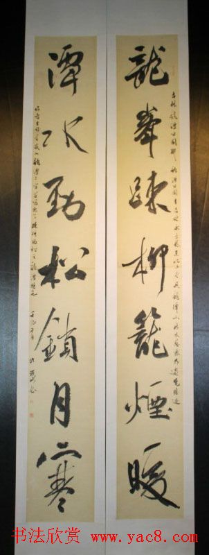 第七届楹联展入展书法作品欣赏