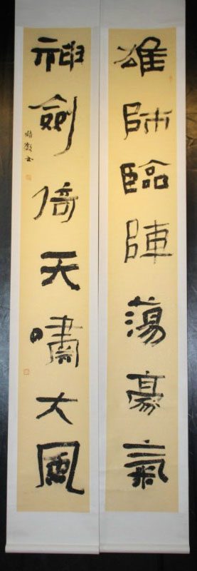 第七届楹联展入展书法作品欣赏