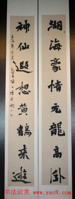 第七届楹联展入展书法作品欣赏