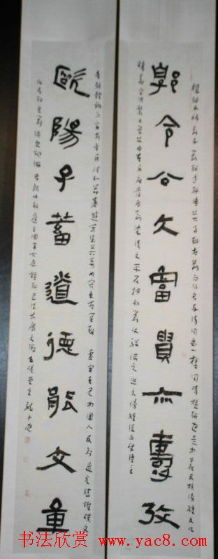 第七届楹联展入展书法作品欣赏