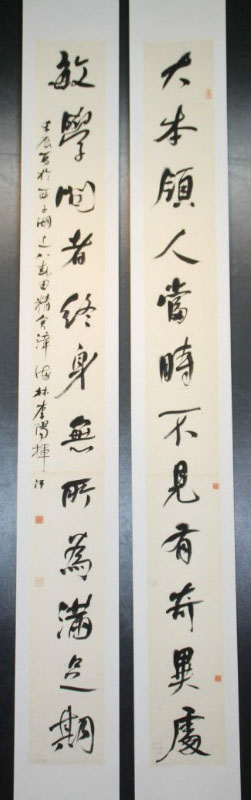 第七届楹联展入展书法作品欣赏