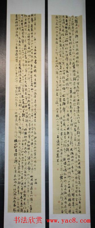 第七届楹联展入展书法作品欣赏