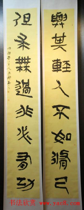 第七届楹联展入展书法作品欣赏