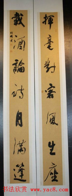 第七届楹联展入展书法作品欣赏