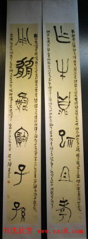 第七届楹联展入展书法作品欣赏