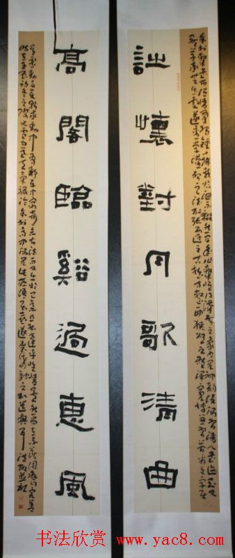 第七届楹联展入展书法作品欣赏