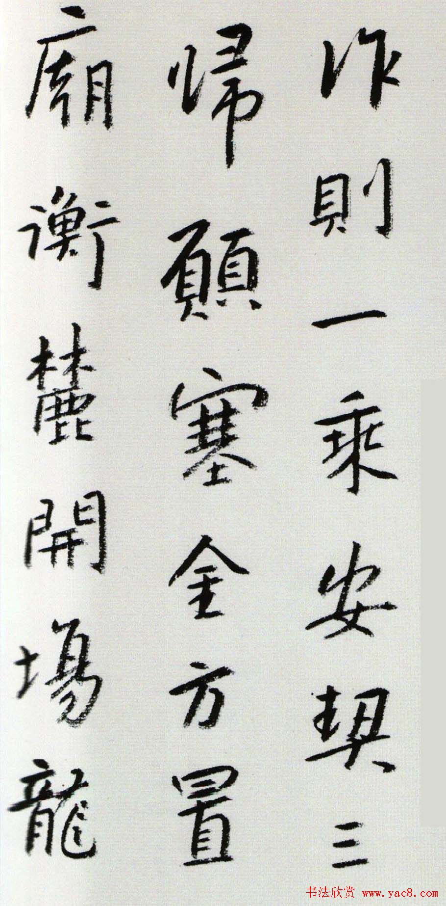 八大山人书法欣赏《富阳山水卷》