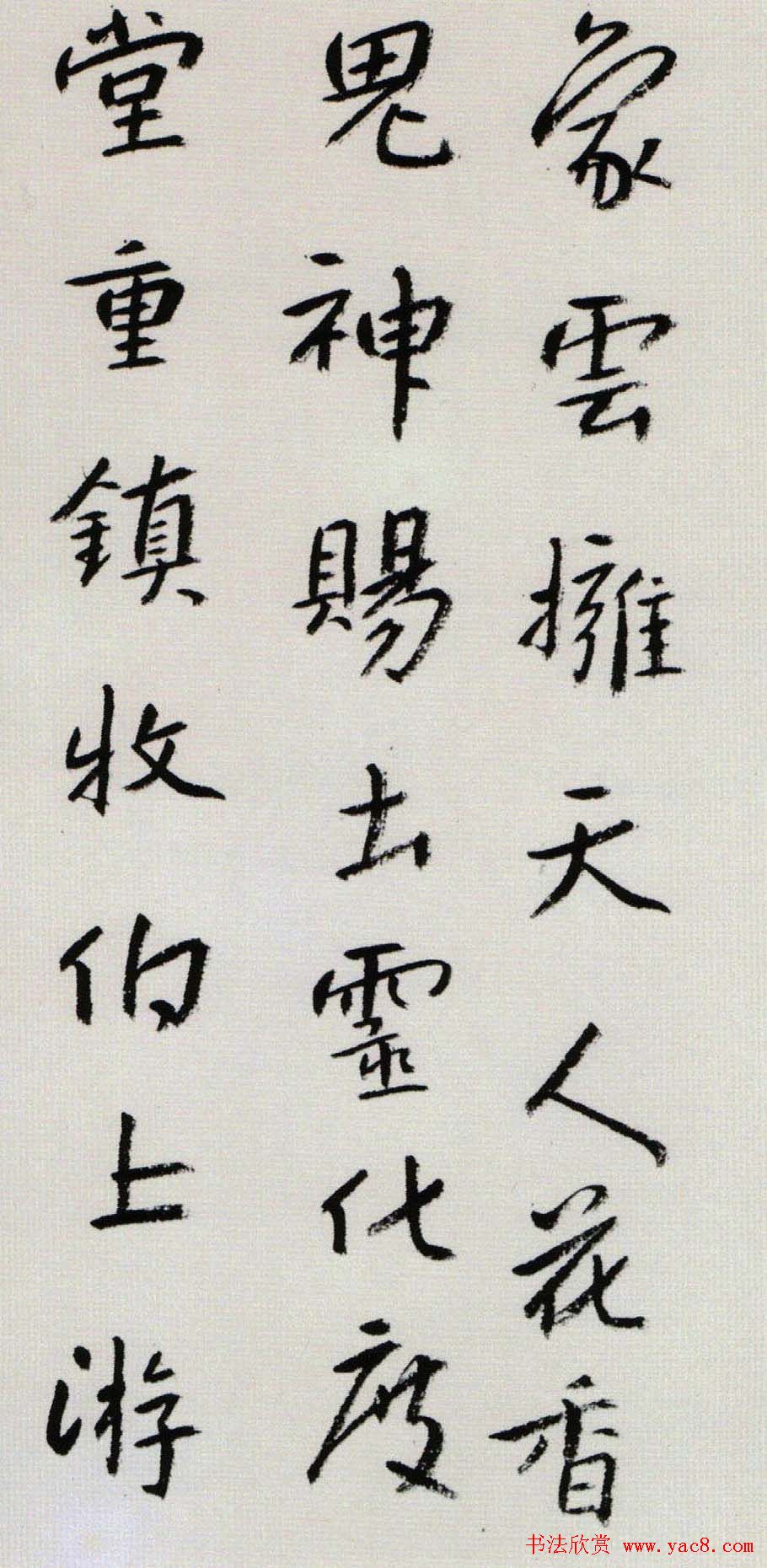 八大山人书法欣赏《富阳山水卷》