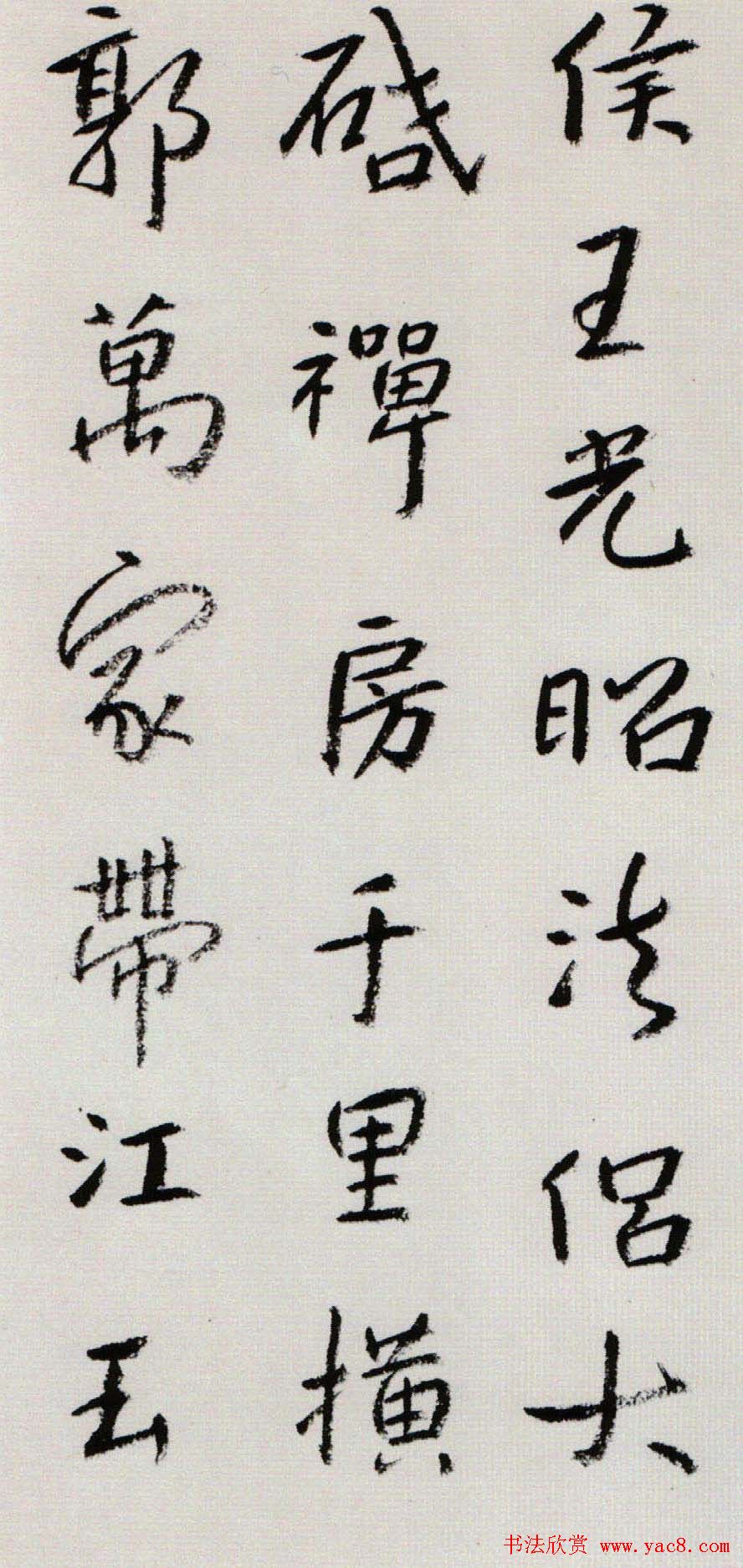 八大山人书法欣赏《富阳山水卷》