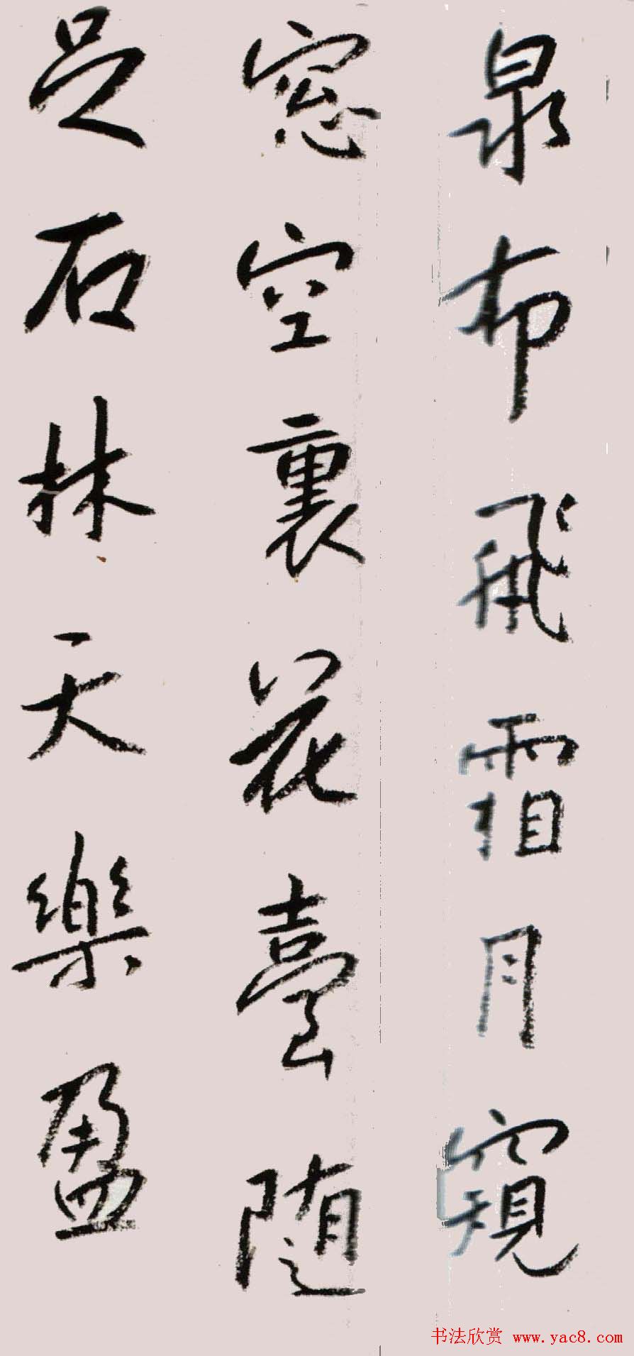 八大山人书法欣赏《富阳山水卷》