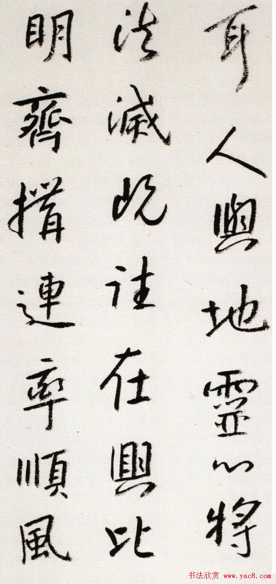 八大山人书法欣赏《富阳山水卷》