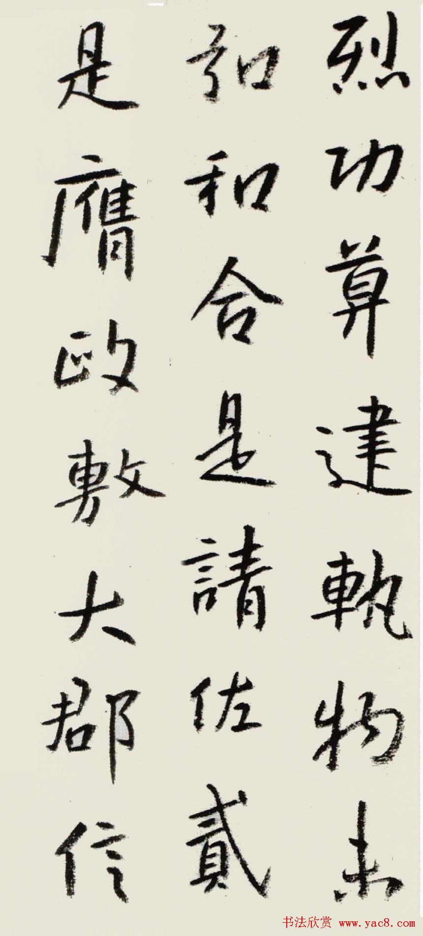 八大山人书法欣赏《富阳山水卷》