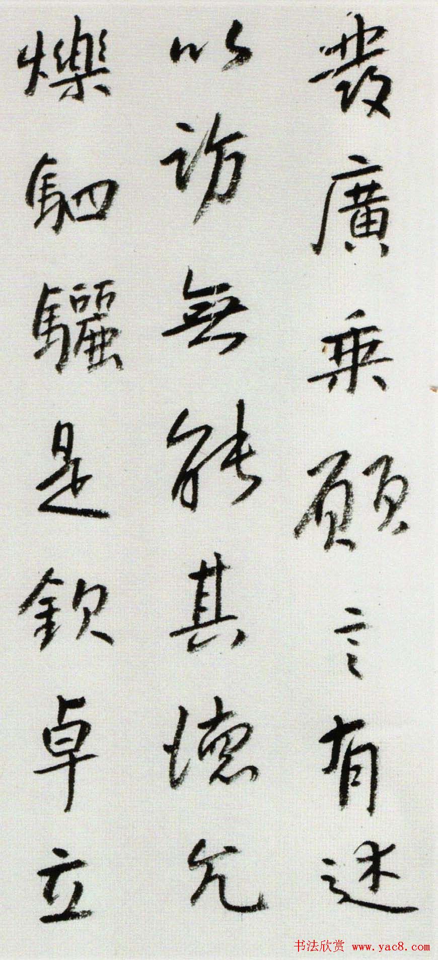 八大山人书法欣赏《富阳山水卷》