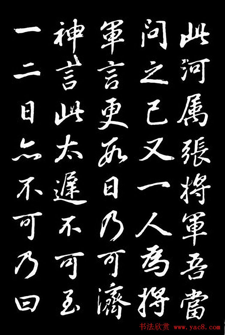 董其昌行书欣赏叶向高龙神感应记