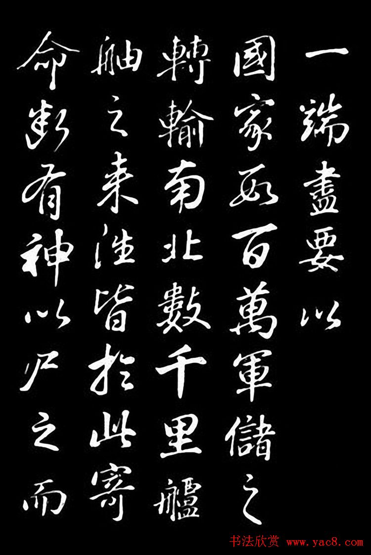 董其昌行书欣赏叶向高龙神感应记