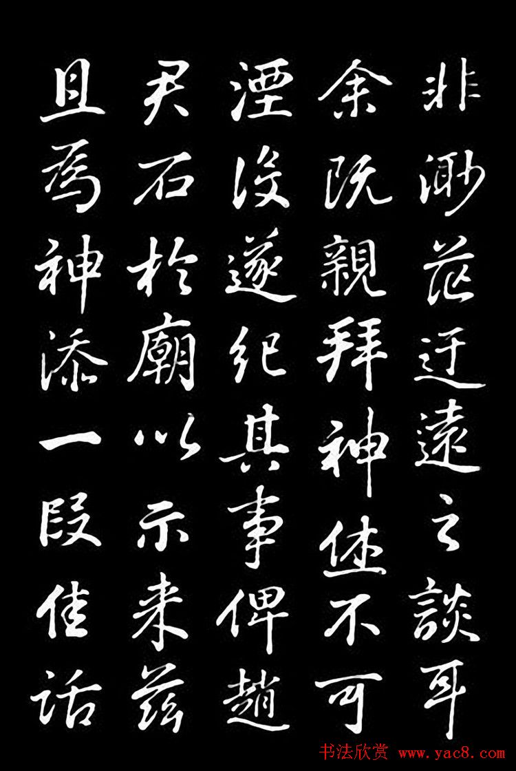 董其昌行书欣赏叶向高龙神感应记