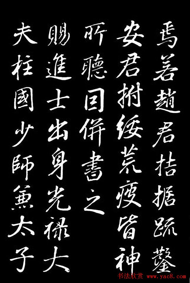 董其昌行书欣赏叶向高龙神感应记