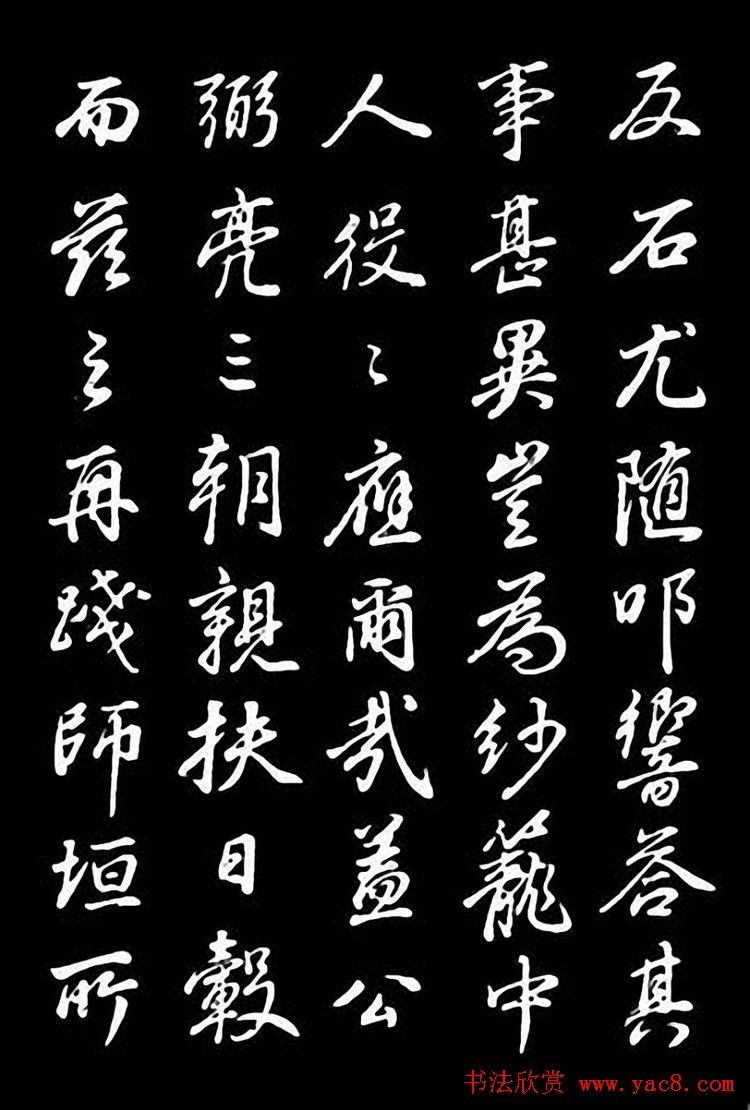 董其昌行书欣赏叶向高龙神感应记