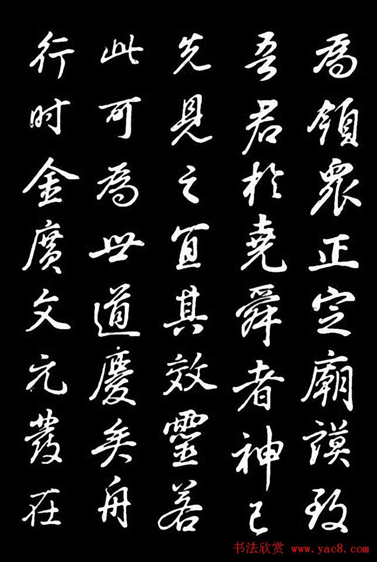 董其昌行书欣赏叶向高龙神感应记