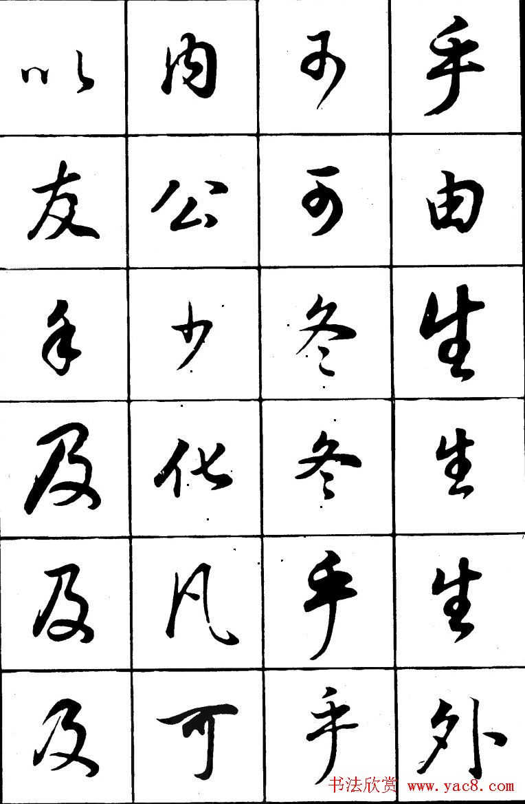 董其昌书法精选行书字帖欣赏