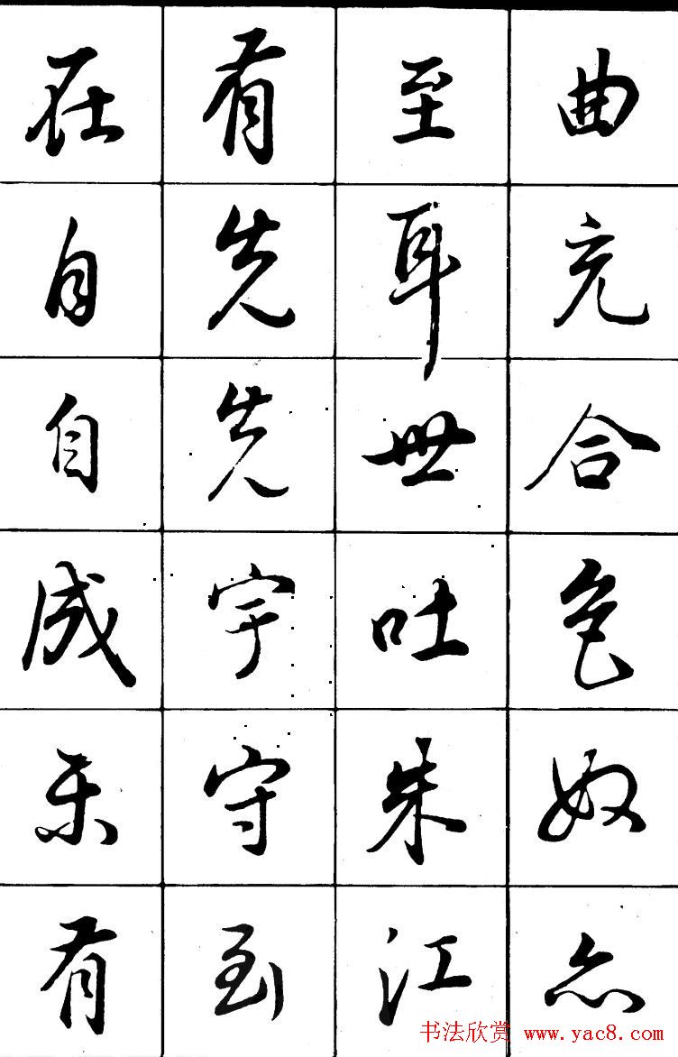 董其昌书法精选行书字帖欣赏