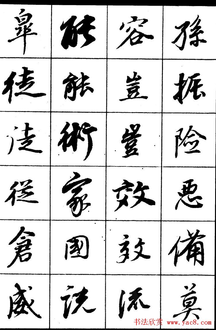 董其昌书法精选行书字帖欣赏