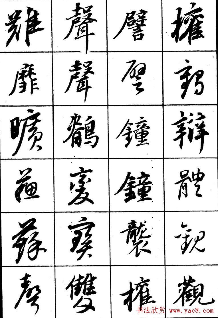 董其昌书法精选行书字帖欣赏