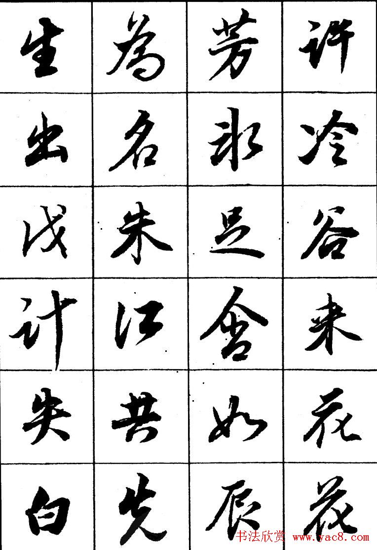 董其昌书法精选行书字帖欣赏