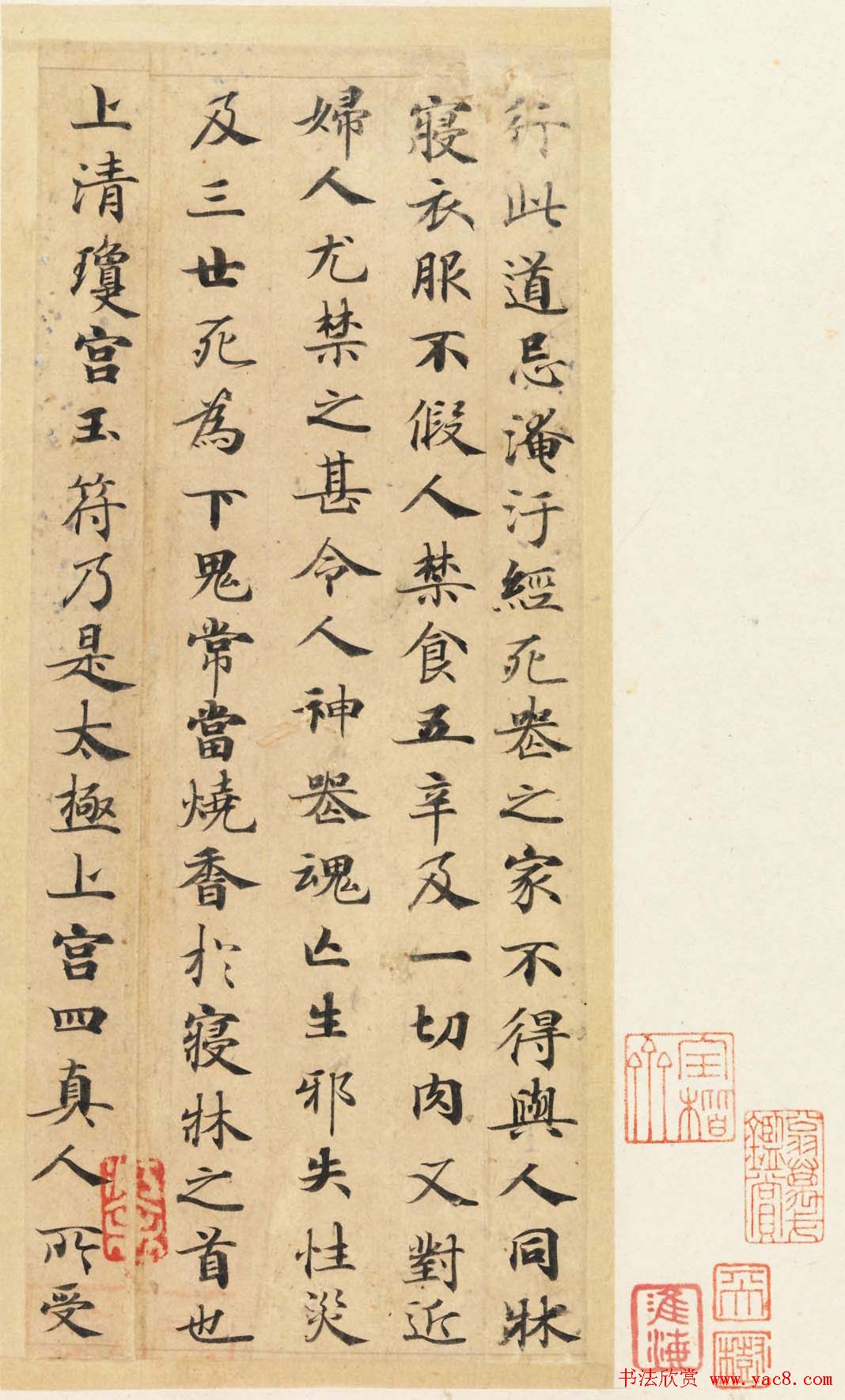 学习小楷范本唐代著名小楷《灵飞经》43行墨迹本