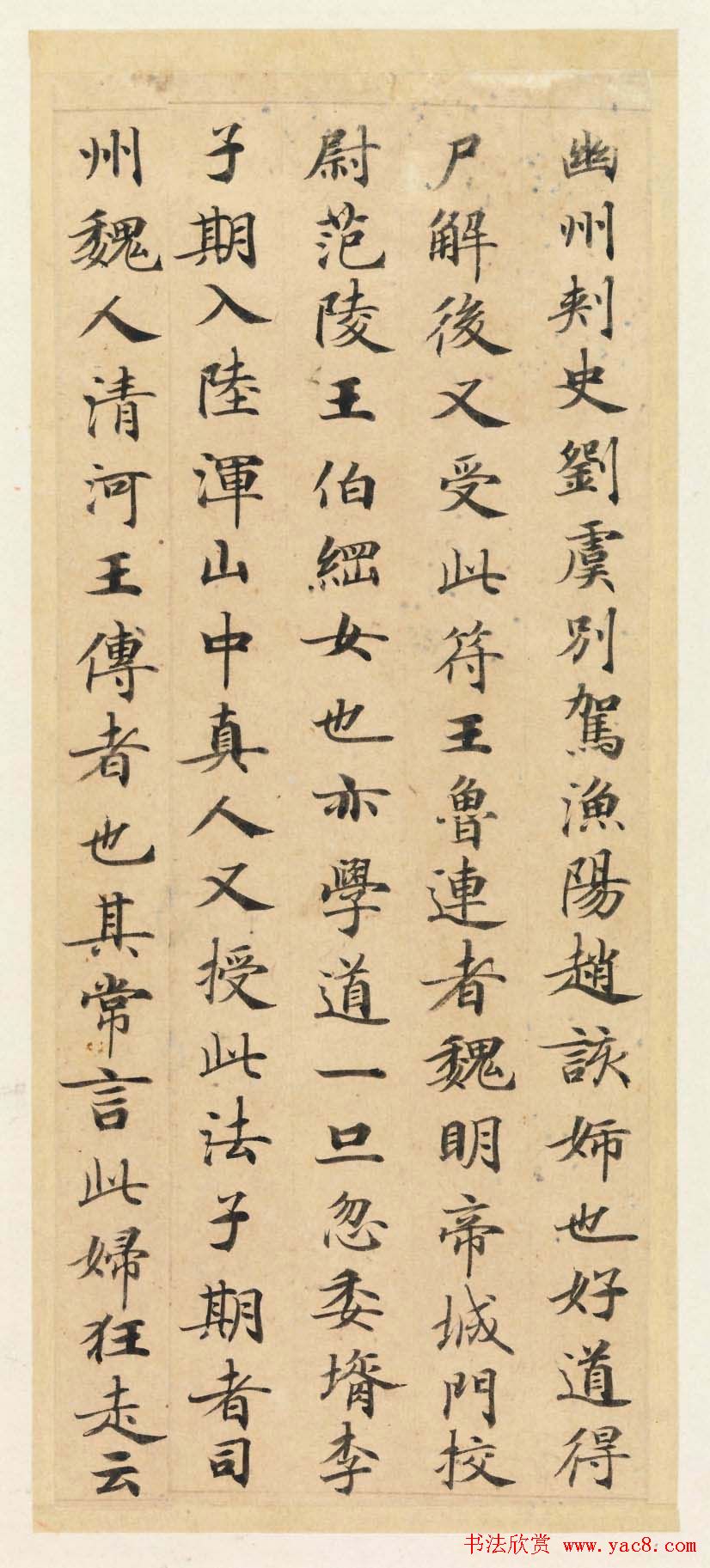 学习小楷范本唐代著名小楷《灵飞经》43行墨迹本