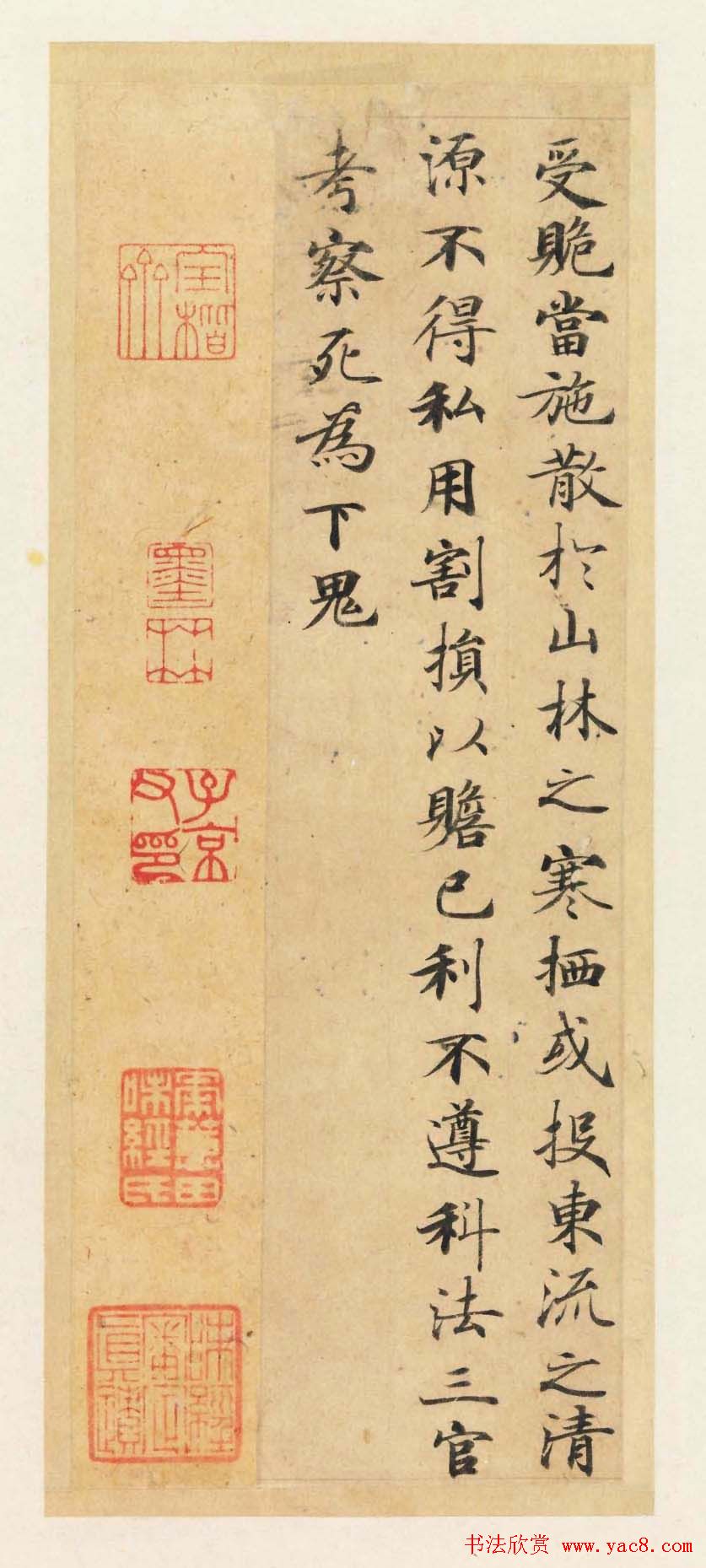 学习小楷范本唐代著名小楷《灵飞经》43行墨迹本