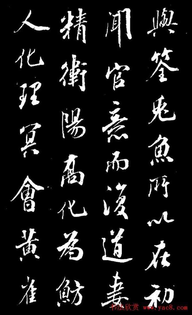 成亲王行书欣赏《奉和东墅师傅燕窝歌》