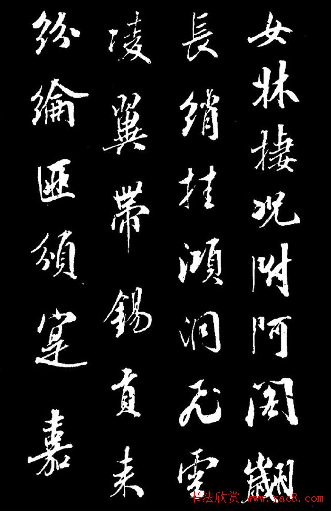 成亲王行书欣赏《奉和东墅师傅燕窝歌》