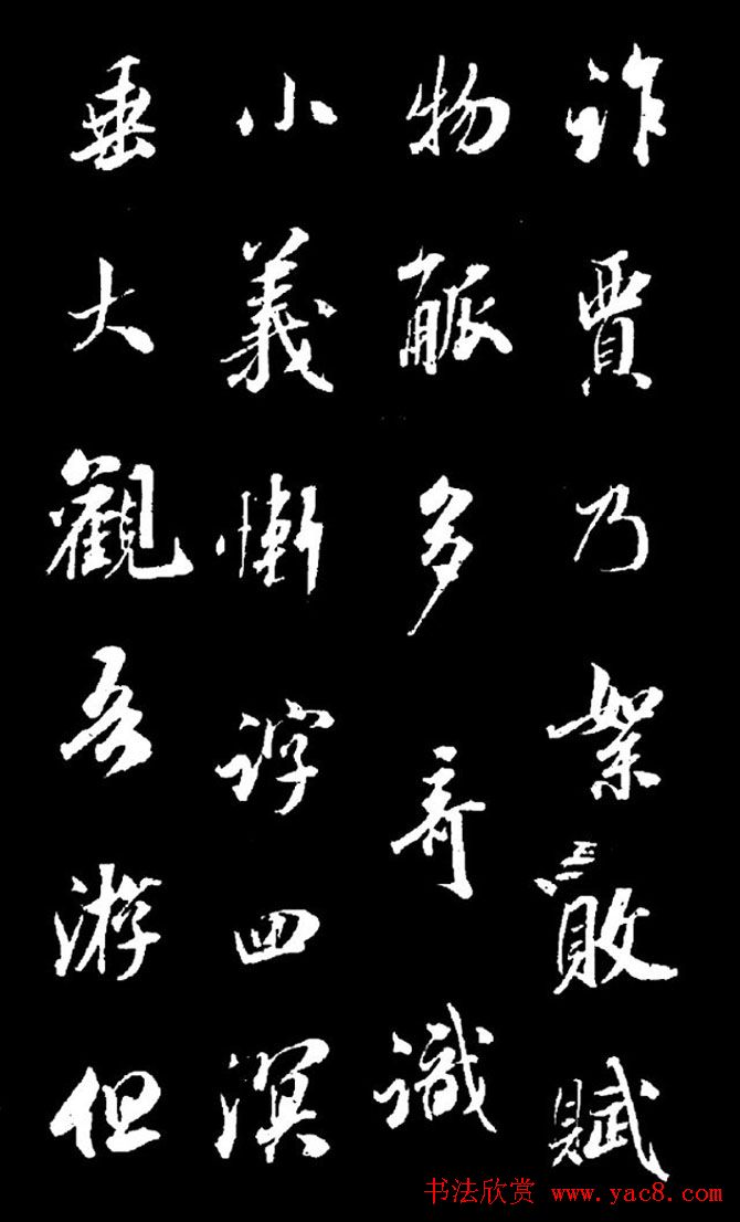 成亲王行书欣赏《奉和东墅师傅燕窝歌》