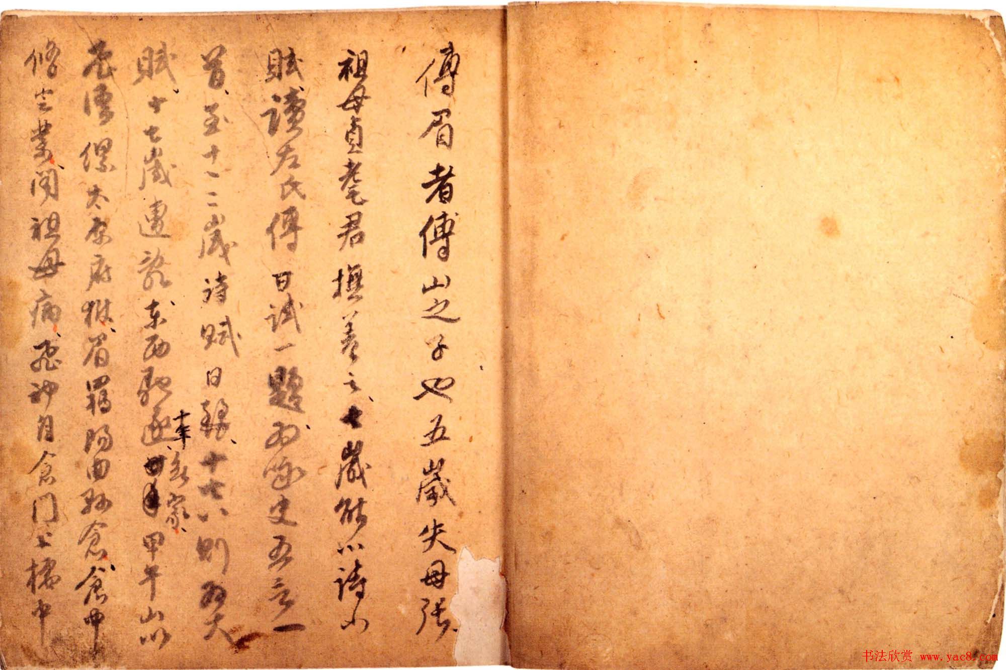 傅山书法墨宝真迹《哭子诗》册