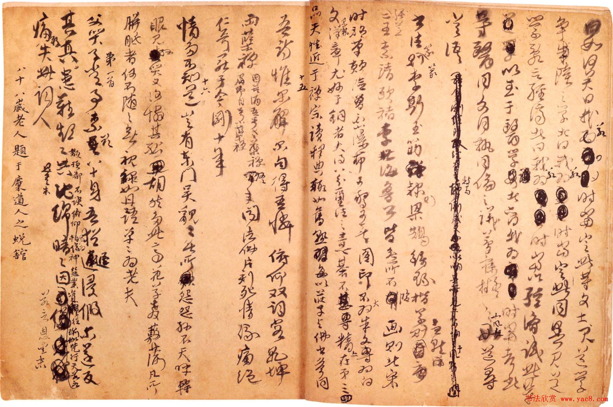 傅山书法墨宝真迹《哭子诗》册