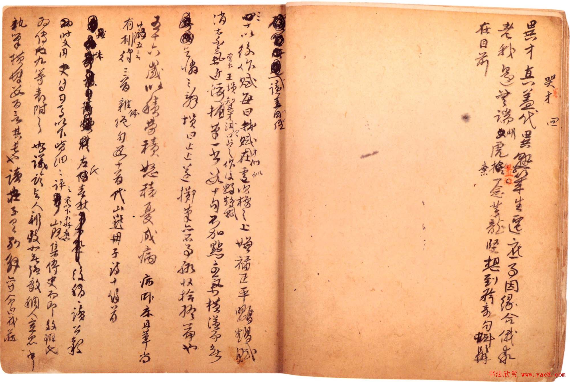 傅山书法墨宝真迹《哭子诗》册