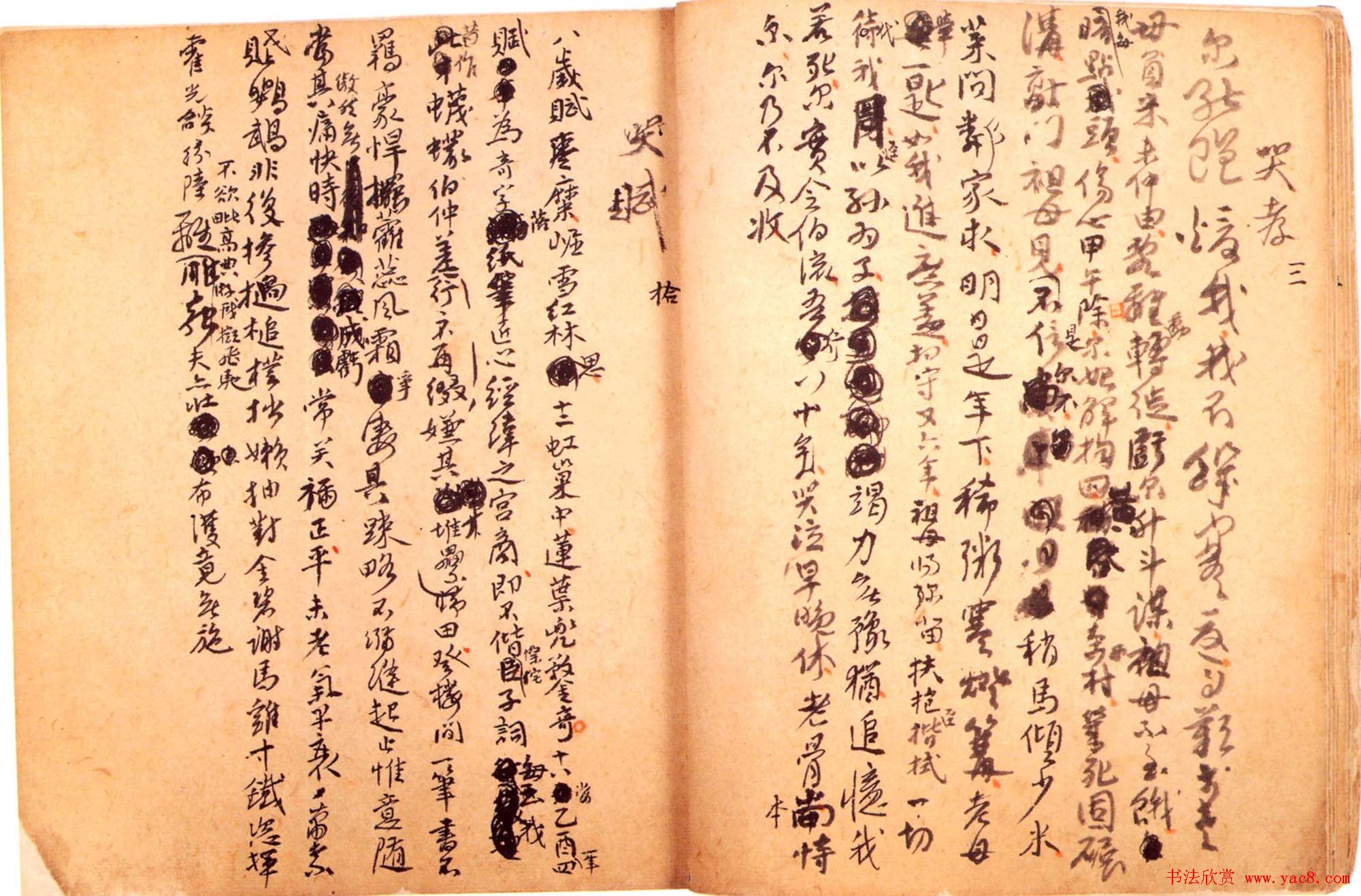 傅山书法墨宝真迹《哭子诗》册