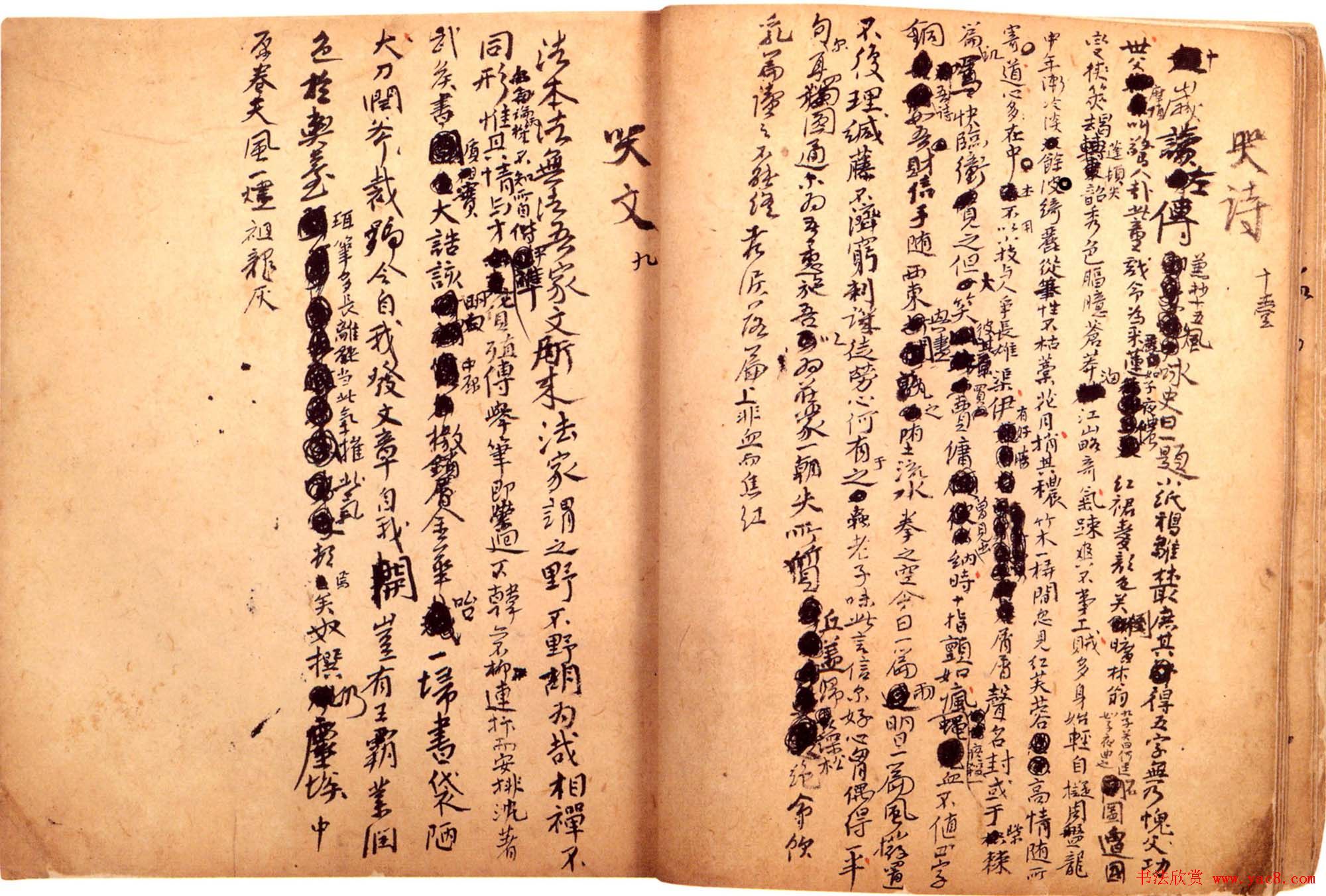 傅山书法墨宝真迹《哭子诗》册