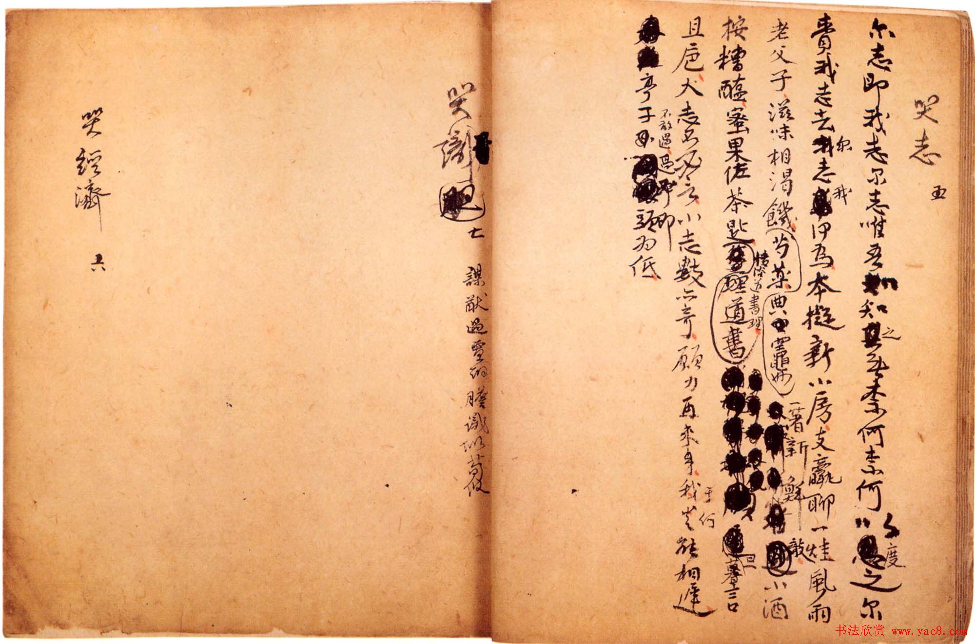 傅山书法墨宝真迹《哭子诗》册