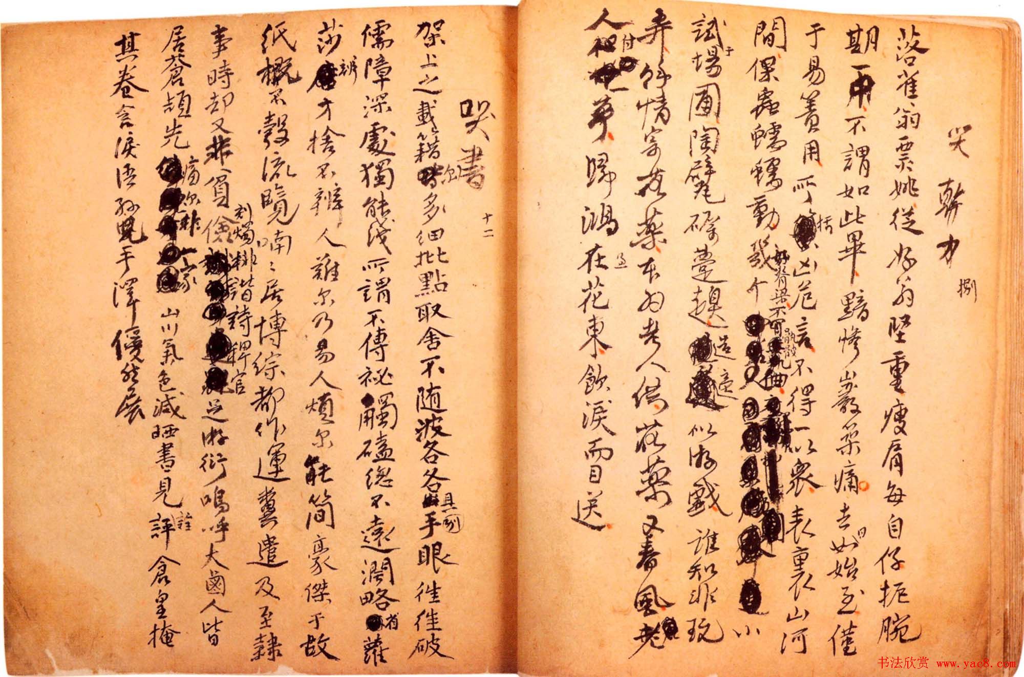 傅山书法墨宝真迹《哭子诗》册